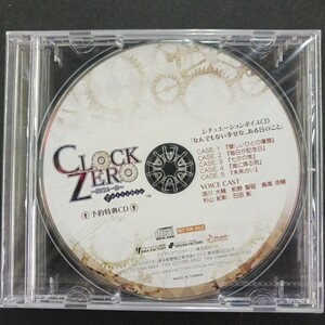 CD_11】★未開封 CLOCK ZERO 終焉の一秒 ポータブル 予約特典 CD