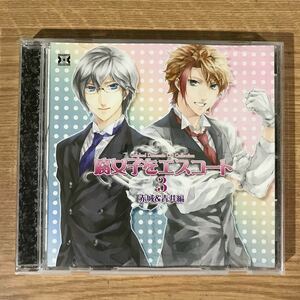 【即決】(B285)中古CD100円 腐女子をエスコート3