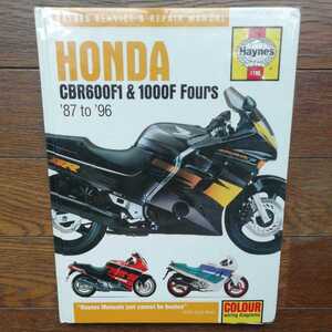 送料込み！ HONDA CBR600F1&1000F Fours 87to96 CBR洋書の整備書です。 絶版本 HAYNES SERVICE & REPAIR MANUAL バイク整備書 未開封品