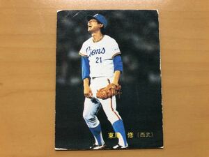 カルビープロ野球カード 1983年 東尾修(西武ライオンズ) No.596