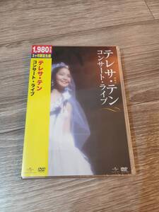 テレサ・テン DVD コンサート・ライブ【新品未開封】