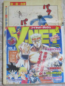 週刊少年ジャンプ　　1993年　11号　　表紙・背表紙欠　　巻頭カラー★幽遊白書　　★実録バスケ部自慢４コマ／井上雄彦