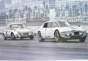 イラストポスター　未使用 トヨタ 2000GT トヨタ スポーツ800 1967年富士24時間耐久レース