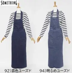 サムシング　Something ホルダネック サロペットスカート