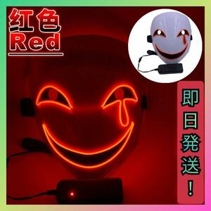 LED 赤 マスク 仮面 コスプレ 仮装 ハロウィン パーティー お面 光る 蛍光 目立つ 赤 緑 青 白 発光 電池 イベント 舞台 ダンス 0