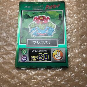 ポケモン カード Meiji ゲットカード フシギバナ