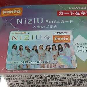 NiziU ニジュー　ポンタカード+布巾着袋セット　新品　未開封　Pontaカード　ローソンhmv■即決■