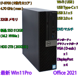 i7(9世代8コア)4.70GHz(max)+新品SSD(M.2):512GB+HDD:2TB+32GBメモリ/Wi-Fi/DVD/USB3.1/VGA/DP/グラボ/最新Win11/Office2021/Optiplex 5070