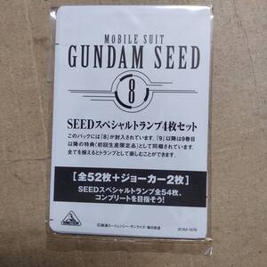 機動戦士ガンダムSEED DVD購入特典 トランプ　8 新品未使用未開封