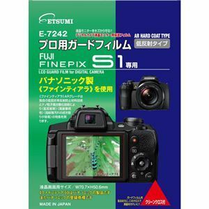 【新品】(まとめ)エツミ プロ用ガードフィルムAR FUJIFILM FINEPIX S1専用 E-7242〔×5セット〕