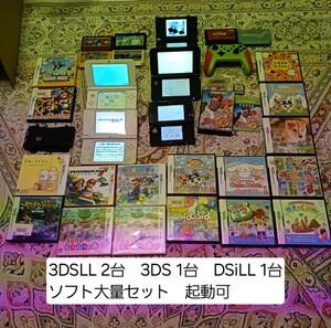 大量　起動確認済み　 3DSLL　3DS DSiLL　DSi 等　携帯ゲーム機 ソフト詰め合わせ　 送料無料　 Nintendo　豪華セット