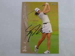 女子プロゴルフ P・サイパンプロ 直筆サイン入り2024 JLPGAオフィシャルトレーディングカード ROOKIES＆WINNERS 激レア JLPGA ラスト１品！