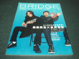 BRIDGE 2000.5 vol.26 奥田民生x吉井和哉(イエモン)対談：18P / 宮本浩次(エレカシ) / チバユウスケ(ミッシェルガンエレファント)