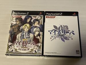 PS2ソフト/マイネリーベ2本セット