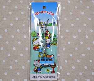 060313☆非売品/2010年 日本カーソリューションズ限定 バス/キティちゃんの根付け/ストラップ【ブルー】