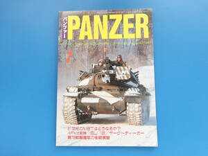 PANZER パンツァー 2001年7月号 346/MBT戦車/特集:21世紀のMBTはどうなるか?/AFV比較ISU-122/ヤークトティーガー/陸自第72戦車連隊冬季演習