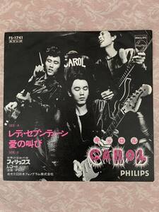 キャロル　レディ・セブンティーン　見本盤　白レーベル　FS-1741 激レア！　CAROL 