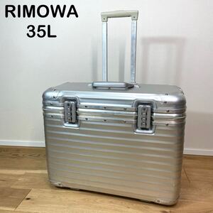 廃盤・希少　RIMOWA リモワ　TOPAS トパーズ　パイロット　2輪　36L キャリーケース　トロリー　シルバー　TSAロック