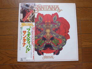 LP サンタナ　SANTANA / FESTIVAL