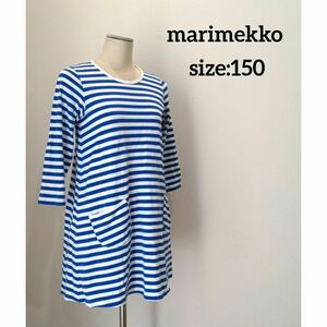 marimekko マリメッコ ボーダー ワンピ 150 ホワイト ブルー 白