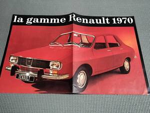 ルノー 1970 仏語版 総合カタログ RENAULT 4/6/8/10/12/16/