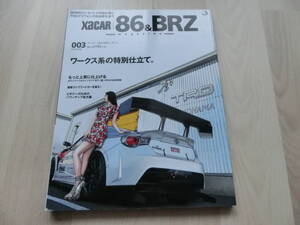 トヨタ XaCAR ザッカー／8６＆ＢＲＺマガジン 2014　003 2014年3月10日発行　定価1200円 