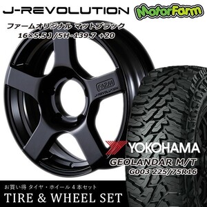 タイヤ ホイール 4本セット オリジナル J-REVOLUTION マットブラック 16×5.5J/5H+20 ヨコハマ ジオランダー MT G003 225/75R16