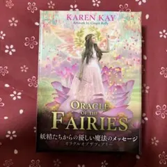 ORACLE OF THE FAIRIES 妖精のオラクルカード