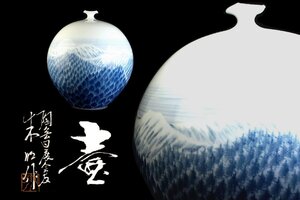 陶芸日展作家 藤井朱明作「早春」染付樹海雪文 大花瓶 飾り壺 高約34cm 有田焼 蔵出品 【32TU45】