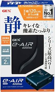 【大幅値下げ】GEX 手動 AIR PUMP e‐AIR 6000WB 吐出口数2口 水深50cm以下・幅120cm水槽以下 静音エアーポンプ