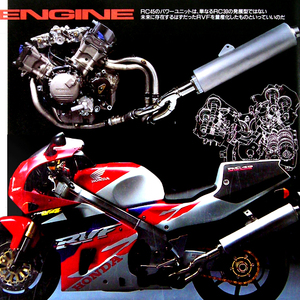 HONDA V4 ホンダ RVF RC45 特集掲載 雑誌　検索 RC30　　8ページ