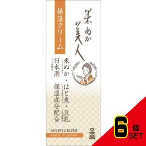 米ぬか美人保湿クリーム35G × 6点