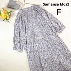 【Samansa Mos2】七分袖ロングワンピース (Ｆ) 花柄 インナー付