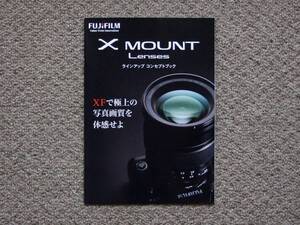 【カタログのみ】FUJIFILM X MOUNT ConceptBook 検 FUJINON 富士フイルム