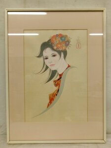 E4187 岩田専太郎 「春浅く」 木版画 額装 美人画