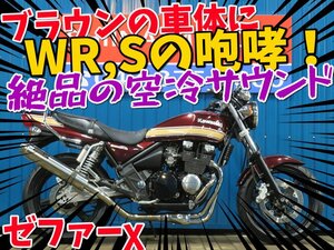 ■【まる得車両】お得に乗れる車両です！！■日本全国デポデポ間送料無料！カワサキ ゼファーχ カイ 41846 ブラウン 車体 カスタム