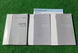 日産 E11 ノート 取扱説明書セット 2007年9月 平成19年