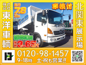 12611[ダンプ] H27 レンジャー 新明和製 積載3.65t 電動コボレーン付 走行7.8万km 車検付