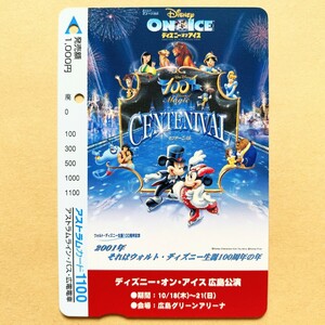 【使用済】 アストラムカード 広島高速交通 ディズニー・オン・アイス 広島公演 CENTENVAL