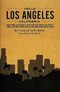 HELLO LOS ANGELES カリフォルニア・ロサンゼルスショップ&レストランガイド/山野恵【編】