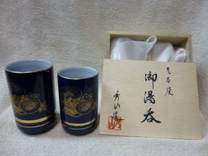 ◆新品 未使用 保管品 九谷焼 御湯呑 秀山作 共箱有 柄 鼠 ネズミ 二客 2客 和食器 湯呑み 茶飲み 茶器 茶道具◆レターパック520円発送可