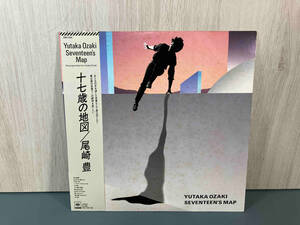 【帯付】 尾崎豊/YUTAKA OZAKI 【LP盤】十七歳の地図 28AH1654