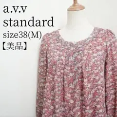 【美品】a.v.v standard ワンピース 花柄 ピンク系統 ゆったり