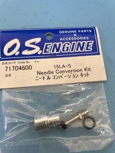 017・OS 15 LA　ニードルベンチュリーセット　未使用