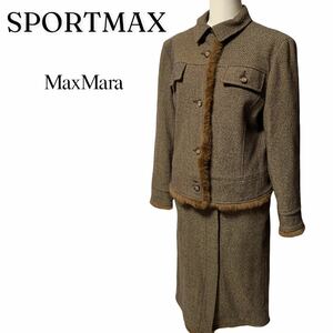 SPORTMAX スポーツマックス トリミングファー ウール素材 スカートスーツ 上下 セットアップ レディース 38 茶系 マックスマーラ