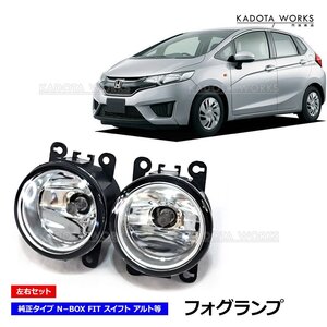 ホンダ フィット フィットRS GK3 GK4 GK5 GK6 シビック タイプR FK2 純正 タイプ フォグ ランプ 左右セット ガラスレンズ H8/H11