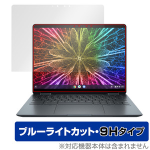 HP Elite Dragonfly Chromebook Enterprise 保護 フィルム OverLay Secret for HP クロームブック プライバシーフィルター 覗き見防止