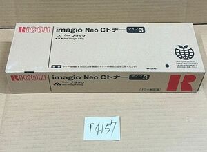 現状純正未使用品 RICOH imagio Neo Cトナー タイプ3 ブラック★T4157