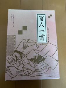 【日本の歴史】百人一首　小倉山　坊主めくり　日本　大西天狗堂　和歌集　百人集