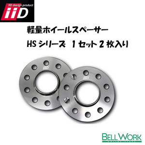 iiD 鍛造ホイールスペーサー HSシリーズ 1セット2枚入り FERRARI / MASERATI 5H PCD108/114.3 ハブ付き 厚さ10mm 【HS-0020-10】